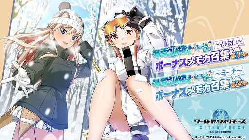 画像ギャラリー No.001のサムネイル画像 / 「ユナフロ」,イベント“冬季訓練!〜雪空での誓い〜”が開催に