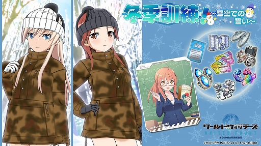 画像ギャラリー No.003のサムネイル画像 / 「ユナフロ」,イベント“冬季訓練!〜雪空での誓い〜”が開催に