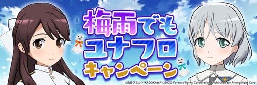 画像ギャラリー No.001のサムネイル画像 / 「ワールドウィッチーズ UNITED FRONT」でイベント“幸せの鐘を貴方と...”開催。3つの新ショットが登場