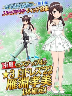 画像ギャラリー No.006のサムネイル画像 / 「ワールドウィッチーズ UNITED FRONT」でイベント“幸せの鐘を貴方と...”開催。3つの新ショットが登場