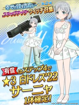 画像ギャラリー No.007のサムネイル画像 / 「ワールドウィッチーズ UNITED FRONT」でイベント“幸せの鐘を貴方と...”開催。3つの新ショットが登場