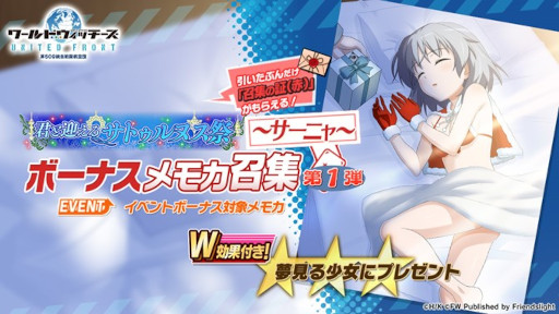 画像ギャラリー No.002のサムネイル画像 / 「ワールドウィッチーズ UNITED FRONT」,島田フミカネ氏描き下ろしのメモリーズカードが登場