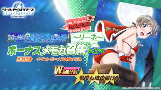 画像ギャラリー No.003のサムネイル画像 / 「ワールドウィッチーズ UNITED FRONT」,島田フミカネ氏描き下ろしのメモリーズカードが登場
