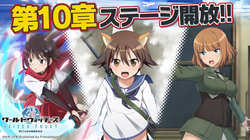 画像ギャラリー No.004のサムネイル画像 / 「ワールドウィッチーズ UNITED FRONT」,島田フミカネ氏描き下ろしのメモリーズカードが登場