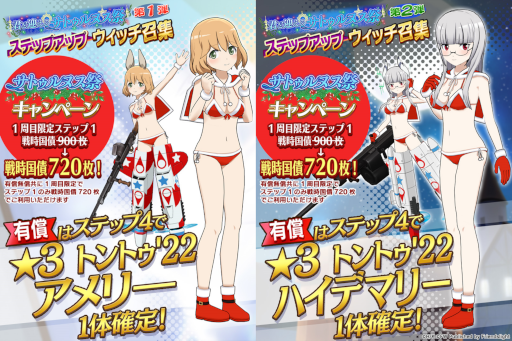 画像ギャラリー No.007のサムネイル画像 / 「ワールドウィッチーズ UNITED FRONT」,島田フミカネ氏描き下ろしのメモリーズカードが登場