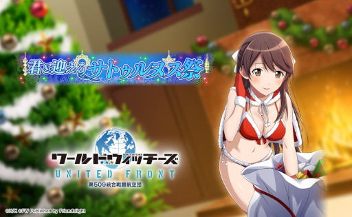画像ギャラリー No.008のサムネイル画像 / 「ワールドウィッチーズ UNITED FRONT」,島田フミカネ氏描き下ろしのメモリーズカードが登場