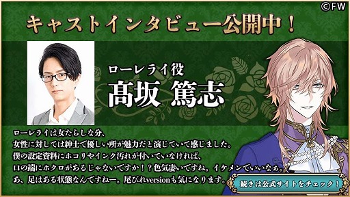 画像ギャラリー No.004のサムネイル画像 / 「AnotherPrince 〜失われた物語〜」の公式サイトで,キャストインタビューとボイスサンプルが公開