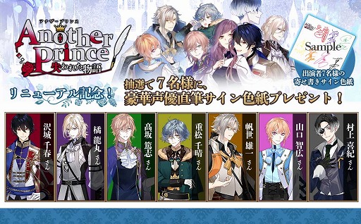 画像ギャラリー No.006のサムネイル画像 / 「AnotherPrince 〜失われた物語〜」の公式サイトで,キャストインタビューとボイスサンプルが公開