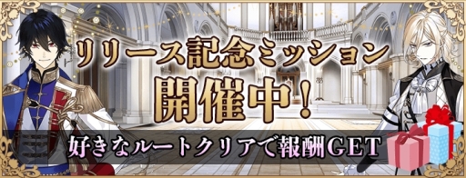 画像ギャラリー No.018のサムネイル画像 / 「乙女チック4Gamer」第266回：「AnotherPrince 〜失われた物語〜」を特集。リニューアルで，登場人物にボイスが追加