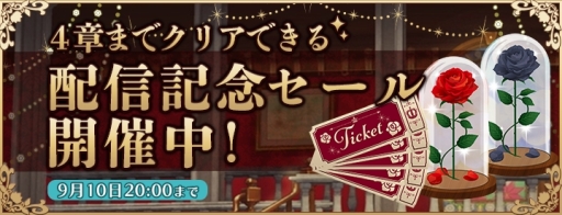 画像ギャラリー No.019のサムネイル画像 / 「乙女チック4Gamer」第266回：「AnotherPrince 〜失われた物語〜」を特集。リニューアルで，登場人物にボイスが追加