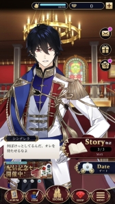 画像ギャラリー No.021のサムネイル画像 / 「乙女チック4Gamer」第266回：「AnotherPrince 〜失われた物語〜」を特集。リニューアルで，登場人物にボイスが追加