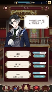 画像ギャラリー No.023のサムネイル画像 / 「乙女チック4Gamer」第266回：「AnotherPrince 〜失われた物語〜」を特集。リニューアルで，登場人物にボイスが追加