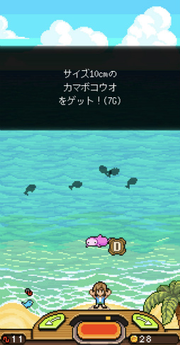 画像ギャラリー No.006のサムネイル画像 / 天国で釣り三昧! スマホ向け釣りゲーム「フィッシング・パラダイス」を紹介する「(ほぼ)日刊スマホゲーム通信」第2202回