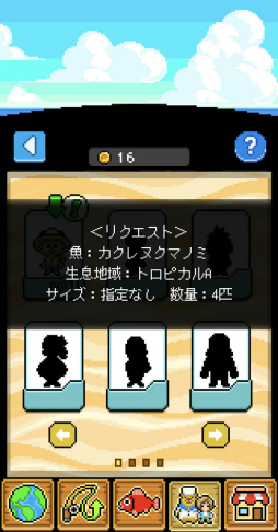 画像ギャラリー No.007のサムネイル画像 / 天国で釣り三昧! スマホ向け釣りゲーム「フィッシング・パラダイス」を紹介する「(ほぼ)日刊スマホゲーム通信」第2202回