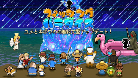 画像ギャラリー No.009のサムネイル画像 / 「くまのレストラン」の楽曲も各種サブスクで配信開始。モバイル版「フィッシング・パラダイス」の大型アップデートを実施