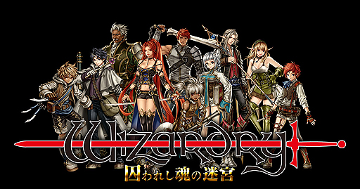 画像ギャラリー No.002のサムネイル画像 / PC版「Wizardry 囚われし魂の迷宮」の配信が本日スタート。「ウィザードリィ」シリーズのスピンオフ作品
