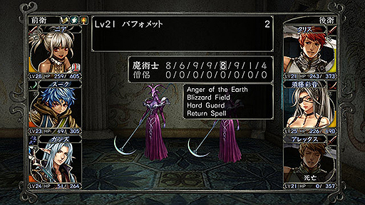 画像ギャラリー No.003のサムネイル画像 / PC版「Wizardry 囚われし魂の迷宮」の配信が本日スタート。「ウィザードリィ」シリーズのスピンオフ作品