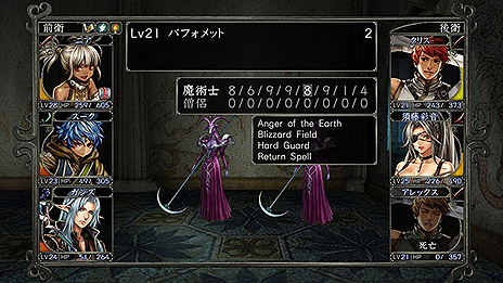 画像ギャラリー No.008のサムネイル画像 / PC版「Wizardry 囚われし魂の迷宮」の配信が本日スタート。「ウィザードリィ」シリーズのスピンオフ作品