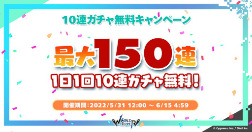 画像ギャラリー No.002のサムネイル画像 / 「ワールドフリッパー」，“2.5周年アニバーサリー記念生放送”で“ウマ娘”コラボや“このすば”コラボなどの情報を公開