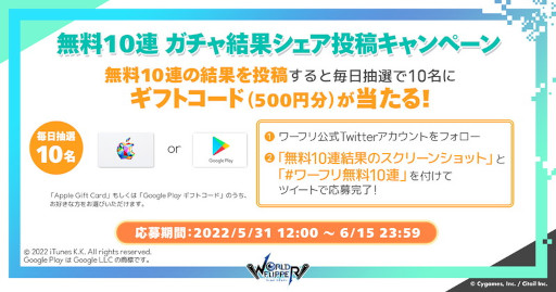 画像ギャラリー No.003のサムネイル画像 / 「ワールドフリッパー」，“2.5周年アニバーサリー記念生放送”で“ウマ娘”コラボや“このすば”コラボなどの情報を公開