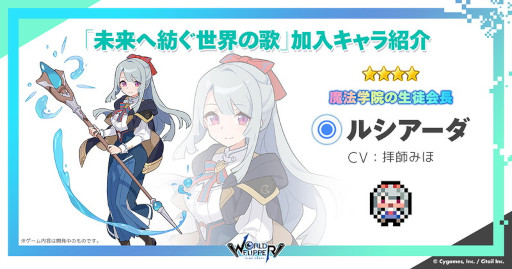 画像ギャラリー No.005のサムネイル画像 / 「ワールドフリッパー」，“2.5周年アニバーサリー記念生放送”で“ウマ娘”コラボや“このすば”コラボなどの情報を公開