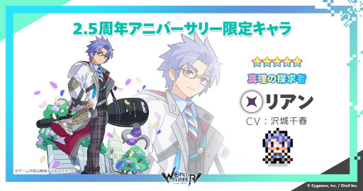 画像ギャラリー No.009のサムネイル画像 / 「ワールドフリッパー」，“2.5周年アニバーサリー記念生放送”で“ウマ娘”コラボや“このすば”コラボなどの情報を公開