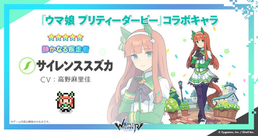 画像ギャラリー No.014のサムネイル画像 / 「ワールドフリッパー」，“2.5周年アニバーサリー記念生放送”で“ウマ娘”コラボや“このすば”コラボなどの情報を公開