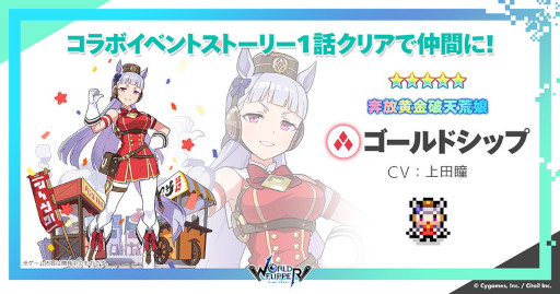 画像ギャラリー No.015のサムネイル画像 / 「ワールドフリッパー」，“2.5周年アニバーサリー記念生放送”で“ウマ娘”コラボや“このすば”コラボなどの情報を公開