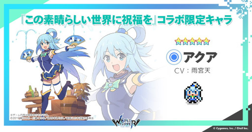 画像ギャラリー No.019のサムネイル画像 / 「ワールドフリッパー」，“2.5周年アニバーサリー記念生放送”で“ウマ娘”コラボや“このすば”コラボなどの情報を公開