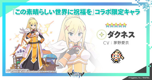 画像ギャラリー No.021のサムネイル画像 / 「ワールドフリッパー」，“2.5周年アニバーサリー記念生放送”で“ウマ娘”コラボや“このすば”コラボなどの情報を公開