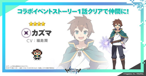 画像ギャラリー No.022のサムネイル画像 / 「ワールドフリッパー」，“2.5周年アニバーサリー記念生放送”で“ウマ娘”コラボや“このすば”コラボなどの情報を公開