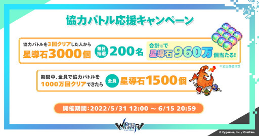 画像ギャラリー No.025のサムネイル画像 / 「ワールドフリッパー」，“2.5周年アニバーサリー記念生放送”で“ウマ娘”コラボや“このすば”コラボなどの情報を公開