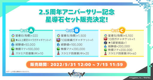 画像ギャラリー No.026のサムネイル画像 / 「ワールドフリッパー」，“2.5周年アニバーサリー記念生放送”で“ウマ娘”コラボや“このすば”コラボなどの情報を公開