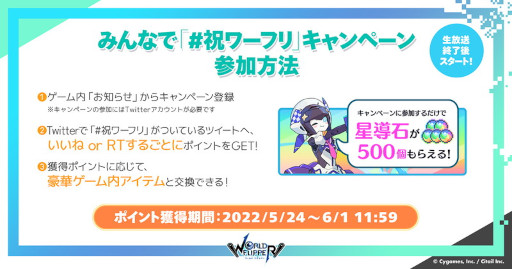 画像ギャラリー No.028のサムネイル画像 / 「ワールドフリッパー」，“2.5周年アニバーサリー記念生放送”で“ウマ娘”コラボや“このすば”コラボなどの情報を公開