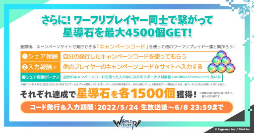 画像ギャラリー No.030のサムネイル画像 / 「ワールドフリッパー」，“2.5周年アニバーサリー記念生放送”で“ウマ娘”コラボや“このすば”コラボなどの情報を公開