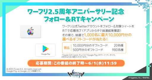 画像ギャラリー No.031のサムネイル画像 / 「ワールドフリッパー」，“2.5周年アニバーサリー記念生放送”で“ウマ娘”コラボや“このすば”コラボなどの情報を公開