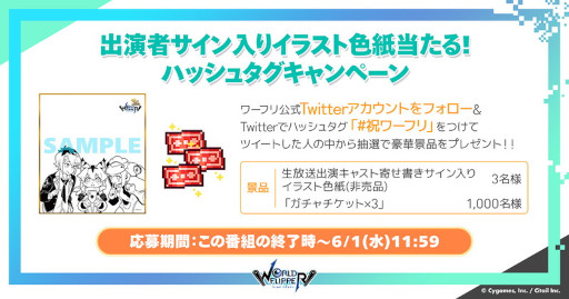 画像ギャラリー No.032のサムネイル画像 / 「ワールドフリッパー」，“2.5周年アニバーサリー記念生放送”で“ウマ娘”コラボや“このすば”コラボなどの情報を公開