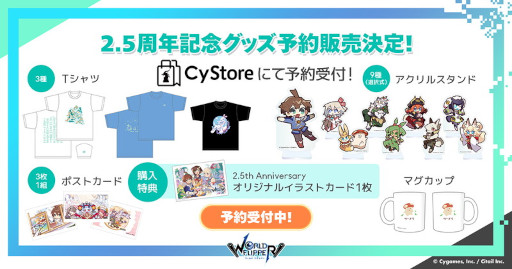 画像ギャラリー No.033のサムネイル画像 / 「ワールドフリッパー」，“2.5周年アニバーサリー記念生放送”で“ウマ娘”コラボや“このすば”コラボなどの情報を公開