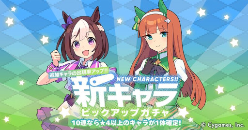 画像ギャラリー No.008のサムネイル画像 / 「ワールドフリッパー」，「ウマ娘」とのコラボイベント“揺らぐ彼方のニューゲート”を本日から開催