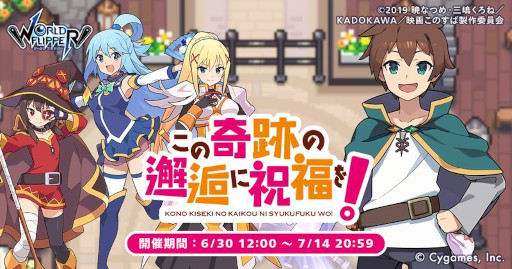 画像ギャラリー No.001のサムネイル画像 / 「ワールドフリッパー」,「この素晴らしい世界に祝福を!」とのコラボイベントを開催