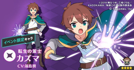 画像ギャラリー No.009のサムネイル画像 / 「ワールドフリッパー」,「この素晴らしい世界に祝福を!」とのコラボイベントを開催