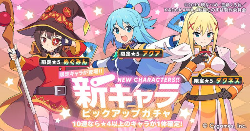画像ギャラリー No.010のサムネイル画像 / 「ワールドフリッパー」,「この素晴らしい世界に祝福を!」とのコラボイベントを開催