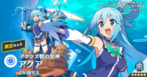 画像ギャラリー No.011のサムネイル画像 / 「ワールドフリッパー」,「この素晴らしい世界に祝福を!」とのコラボイベントを開催