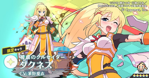 画像ギャラリー No.013のサムネイル画像 / 「ワールドフリッパー」,「この素晴らしい世界に祝福を!」とのコラボイベントを開催