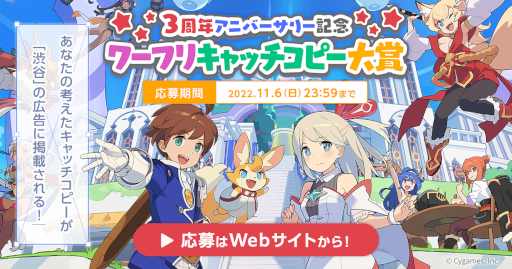 画像ギャラリー No.002のサムネイル画像 / 「WORLD FLIPPER」3周年記念特設サイトを公開。“3周年アニバーサリー記念生放送”は11月27日に配信