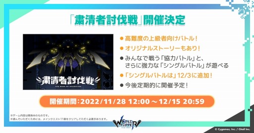 画像ギャラリー No.013のサムネイル画像 / 「ワールドフリッパー」3周年アニバーサリー記念生放送のまとめ情報を公開