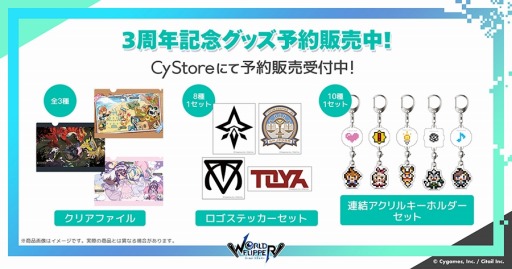 画像ギャラリー No.029のサムネイル画像 / 「ワールドフリッパー」3周年アニバーサリー記念生放送のまとめ情報を公開