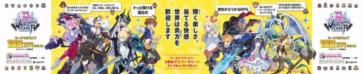 画像ギャラリー No.001のサムネイル画像 / 「ワールドフリッパー」3周年記念キャッチコピー大賞の受賞作品を発表