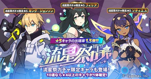 画像ギャラリー No.002のサムネイル画像 / 「ワールドフリッパー」,“春満開10連ガチャ無料キャンペーン”を3月31日12:00から開催