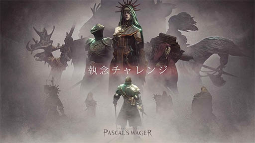 画像ギャラリー No.002のサムネイル画像 / 「パスカルズ・ウェイジャー」，ボスに再挑戦しスコアを競い合う“執念・チャレンジ”モードを追加するアップデートが12月25日に実施